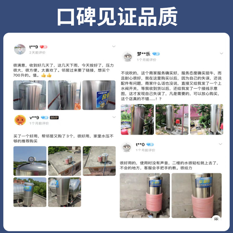 卧式无塔供水器家用不锈钢压力罐自动供水自来水泵水塔增压储水桶