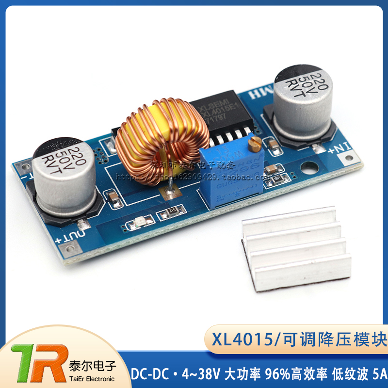 可调降压模块大功率高效