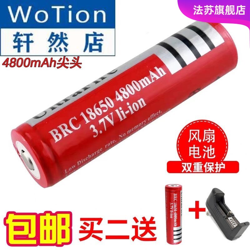 BRC手电筒电池18650充电锂电池4800mAh毫安 3.7V激光灯电池可循环