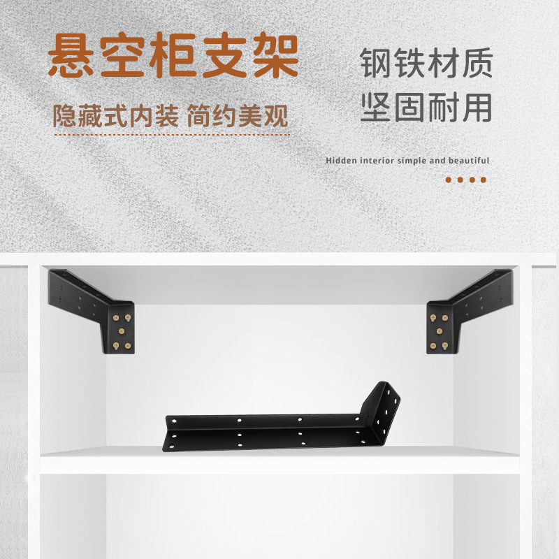 隔板托悬空电视柜承重支