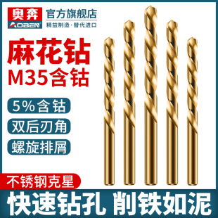 麻花钻头不锈钢专用硬质合金打孔钢铁超硬直柄含钴手电钻转头套装