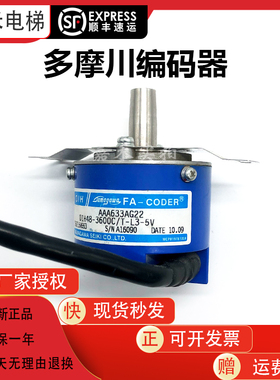 奥的斯电梯配件多摩川编码器TS5215N563/AAA633AG2/AG22原装