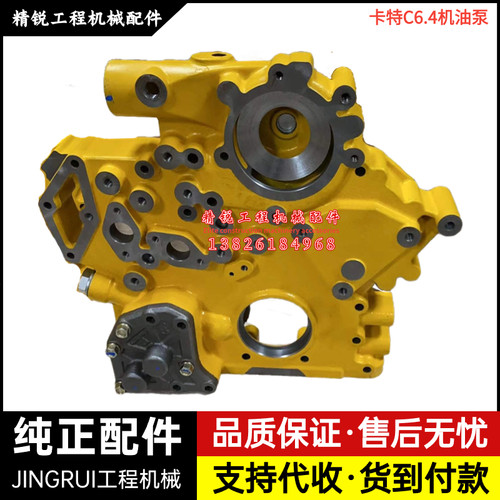 卡特CAT320D 323D 320D2GC发动机机油泵总成C6.4优质挖掘机配件