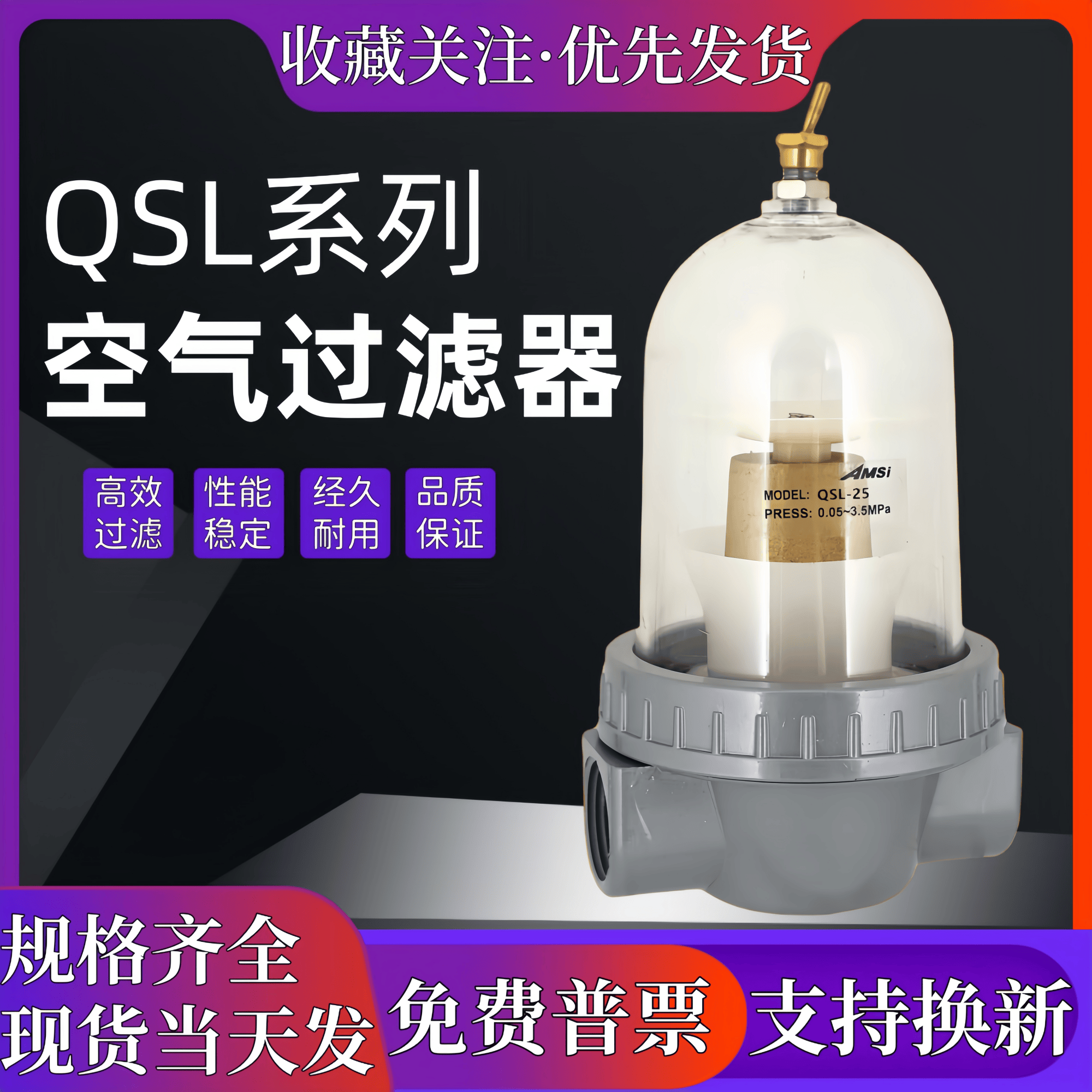 气动空气过滤器油水分离器气源处理器QSL-8-10-15-20-25-35-40-50