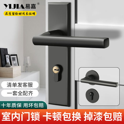 易嘉门锁室内家用房卧黑