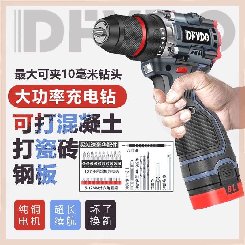 德国品质大功率手电钻锂