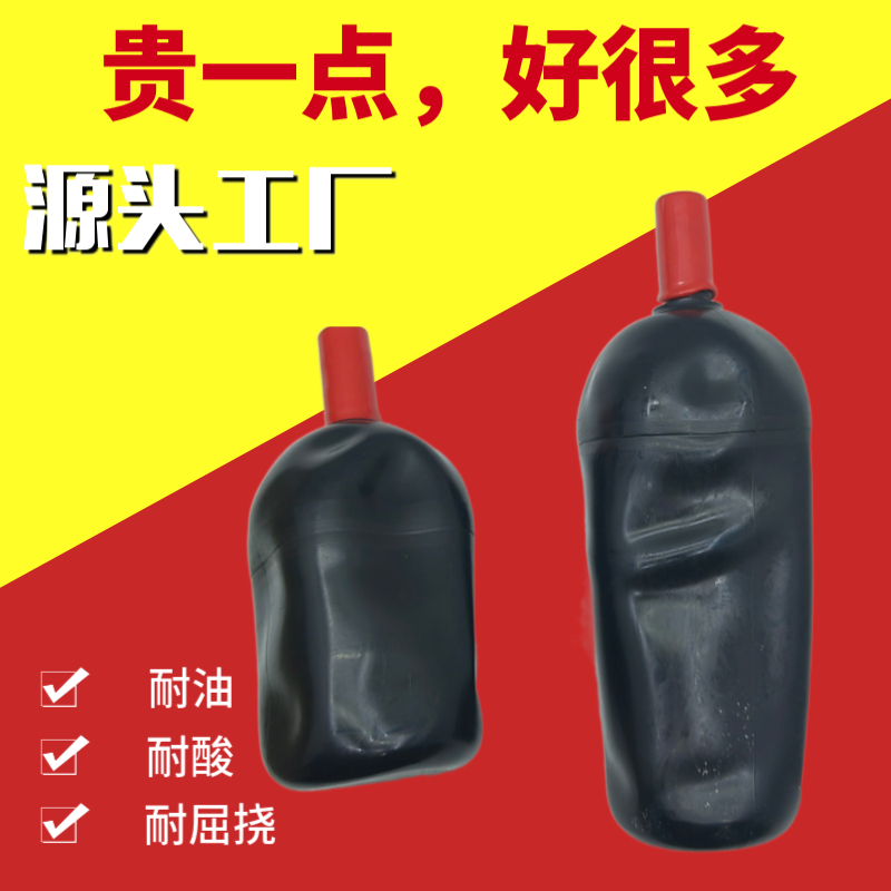 NXQA蓄能器皮囊 气囊0.63/1L/1.6/2.5/4/6.3/10/16/25/40/63/100L