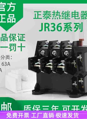 原装热继电器JR36-20/63/160A电机380v 三相电流可调过载保护