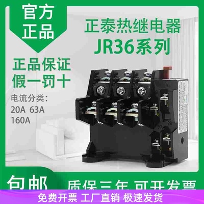 原装热继电器机三相流可