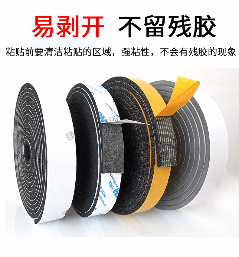 海绵阻燃自粘密封氯丁发