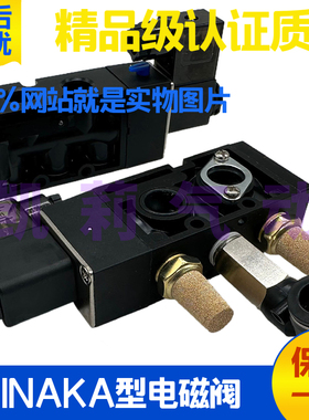 中日HINAKA型打刀缸专用五口二位电磁阀HPS/HNS523S-3B-TW DC24V