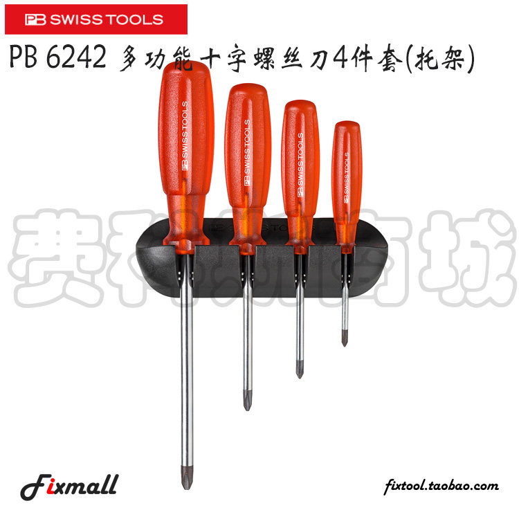 瑞士多功能十字螺丝批件