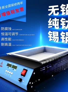 JFTOOIS金锋55*55*45MM无铅纯钛环保锡炉双数显方型溶锡炉JF-558A