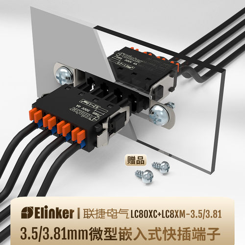上海联捷厂家直销微型穿