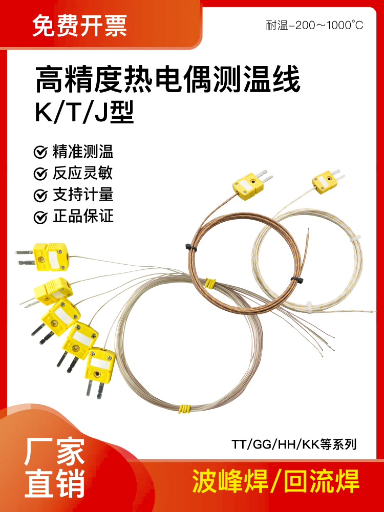 包邮热电偶线型铁氟龙带