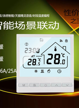 地暖温控器涂鸦智能APP远程控制面板水电地暖电热膜开关 WiFi智能