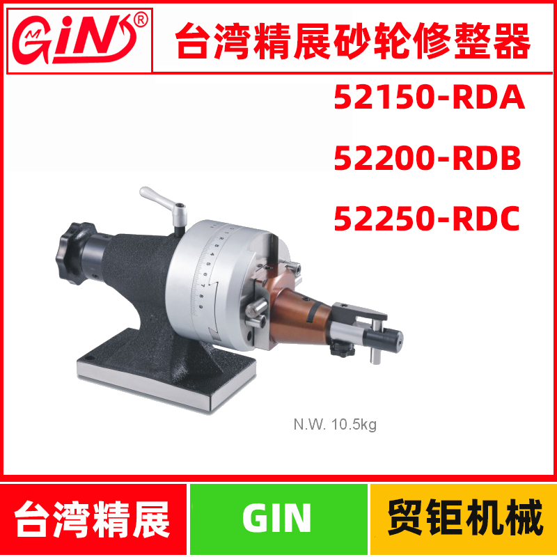 台湾精展砂轮修整器卧式