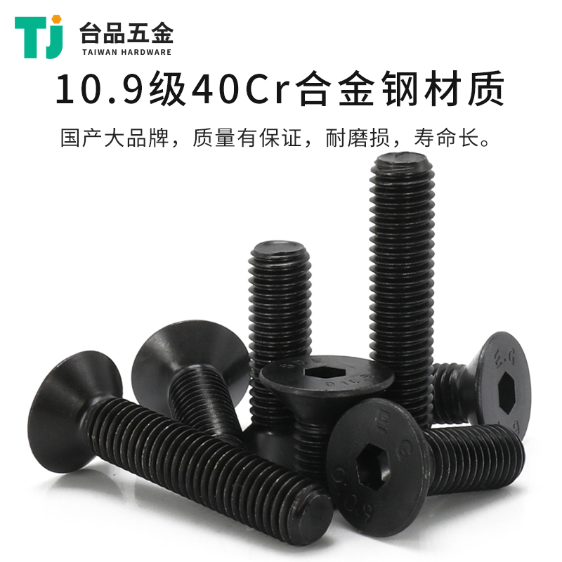 整盒鹏驰黑色平头螺丝杯