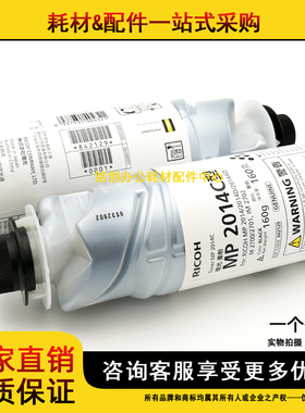 原装 理光 MP 2014HC 2014 D IM2700 2701 2702 DSM1120粉盒 碳粉