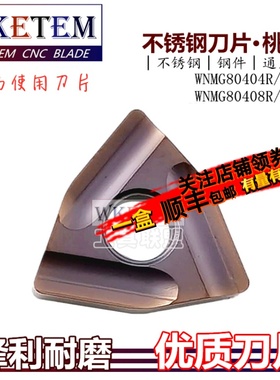 桃形开槽不锈钢数控刀片WNMG080408R L 紫色内孔外圆粗车神器特惠