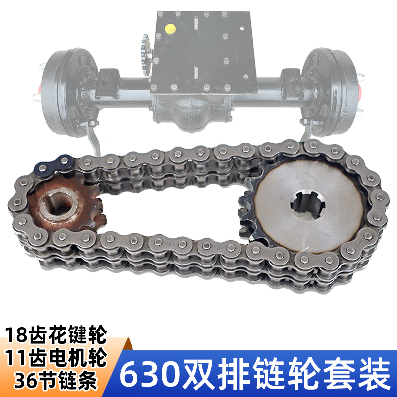 双排链轮三车条齿组合传