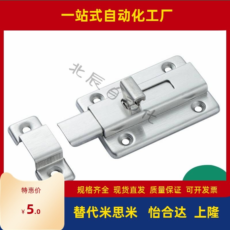 怡和达方形插销HFY56-L50/65 304不锈钢安全门门栓HFY46-L55/70,3C数码配件,USB多功能数码宝,淘宝优惠券,粉丝福利购,淘宝优惠卷