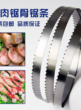 恒远HYP250顺菱J310旭众恒联JG300美国施泰力锯骨机带锯条2000