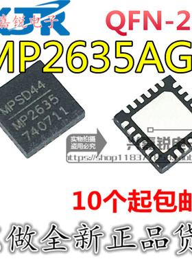 MP2635  MP2635A MP2635AGR-Z 全新原装QFN24 2A锂电池电源芯片