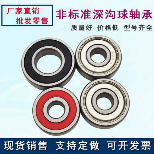 非标轴承6201 内径10 12.7 13 15 8mm 外径32 厚度10 深沟球RS ZZ