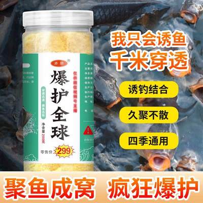 赤胆爆护全球浓缩高浓度诱食剂鲤鲫鱼底窝料钓鱼爆户饵料诱鱼剂