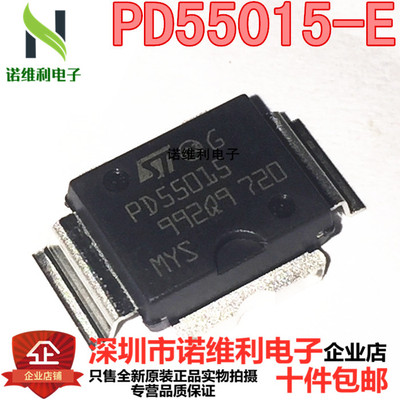 原装正品 PD55015 PD55015-E 40V 500MHZ PWRSO-10 RF射频芯片