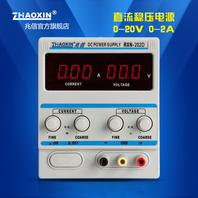 兆信品牌直流稳压可调式电源表变压器RXN202D20V2A数字显示屏线性