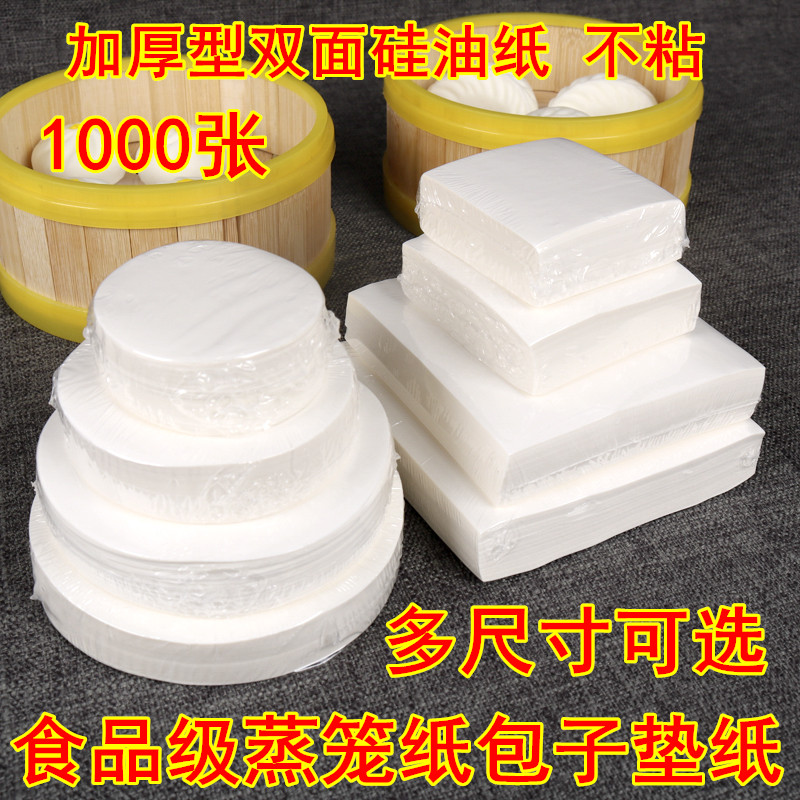 笼纸不粘圆形包子馒头垫