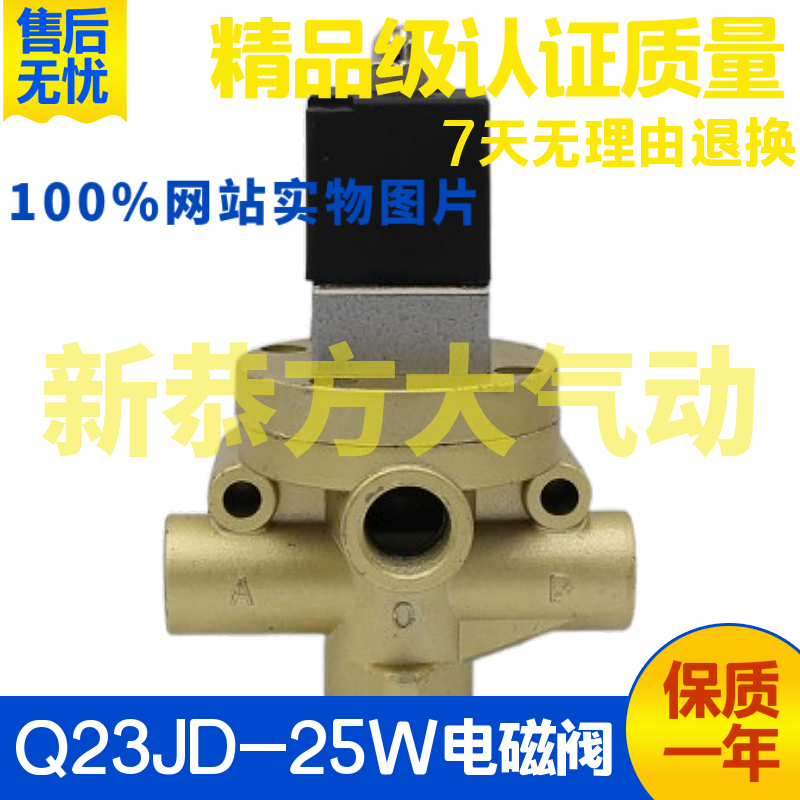 二位三通气动电磁阀控换