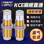 隔板安装 拔管穿板止回阀快插自封气动接头KCE04