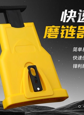 磨链器快速自磨家用手动油锯电链锯磨链条神器磨刃链条锉刀大号