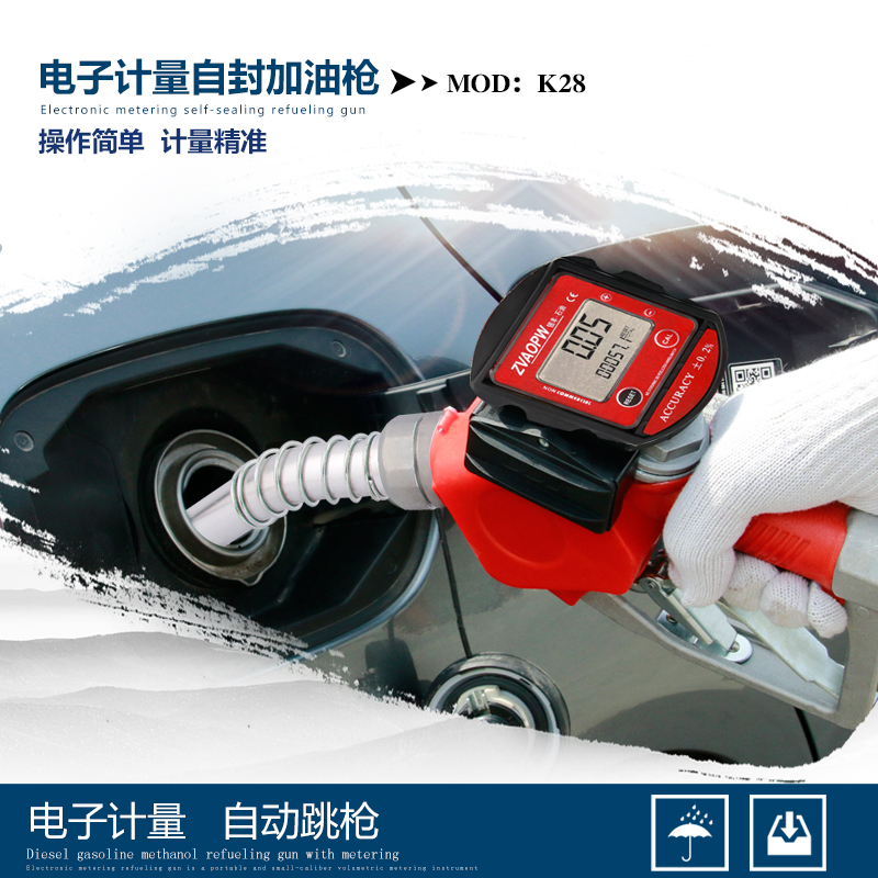 计量电子加油枪液晶显示