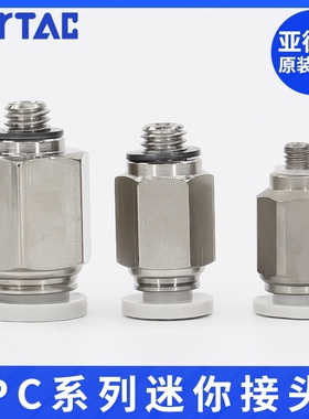 原装亚德客气动微型迷你气管直接气缸快速接头快插直通螺纹PC4M5C