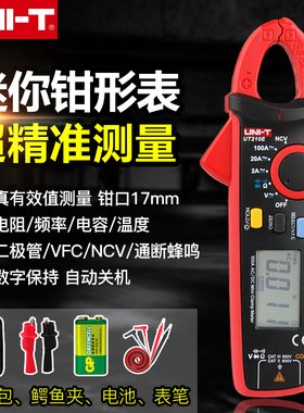 优利德UT210A/UT210B/UT210C/UT210D/UT210E数字钳形电流表小型