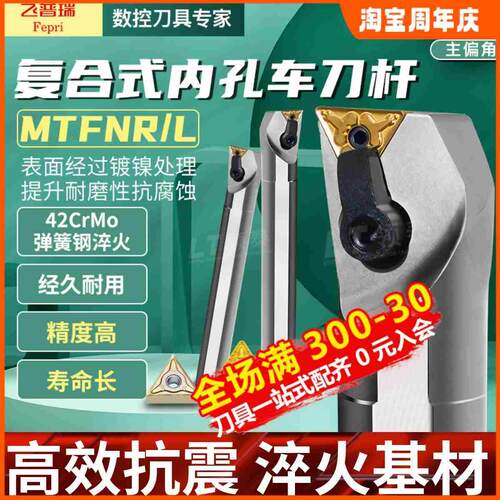 数控刀杆度内孔镗车三角