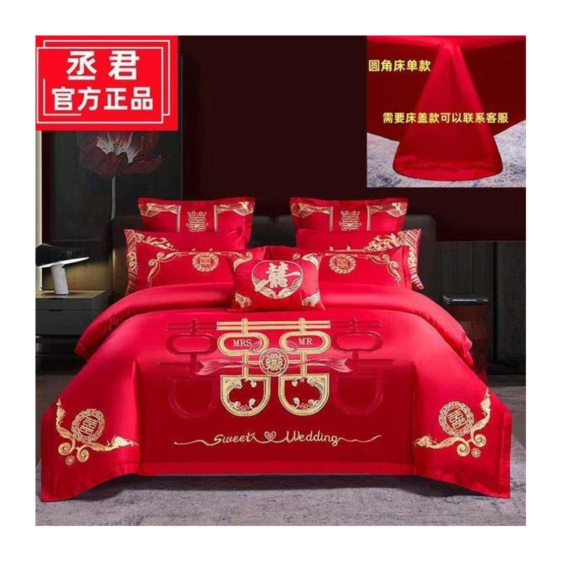 支刺绣件套红色婚床纯棉