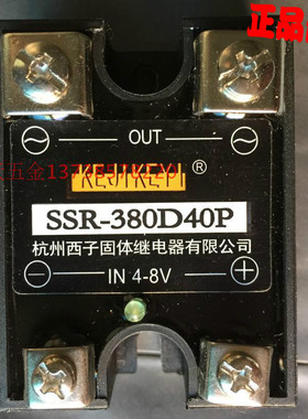 KEJIKEYI 杭州西子 固体继电器 SSR-380D40P 固态 IN 4-8V