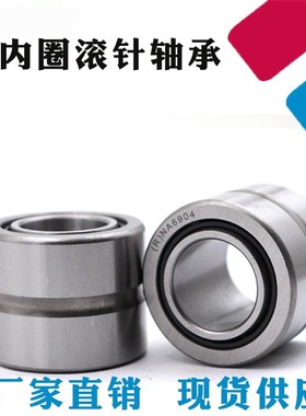 滚针轴承RNA NA6900 6901 6902 6903 6904 6905 6906 6907 6908