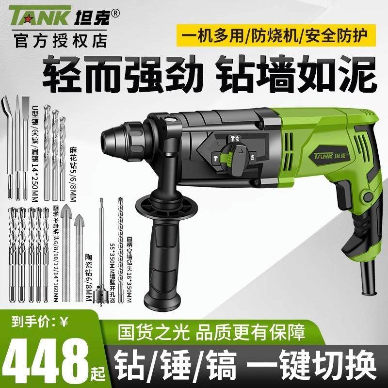 轻型电锤冲击钻家用两用电镐三用大功率混凝土工业电动镐锤钻工具,畜牧/养殖物资,赶猪器,淘宝优惠券,粉丝福利购,淘宝优惠卷