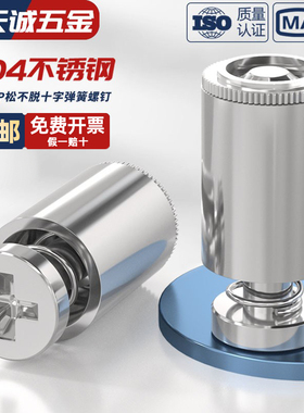 PFC2P不锈钢松不脱螺丝弹簧螺钉面板MM3M4M5M6*40-50-62-72-82/94