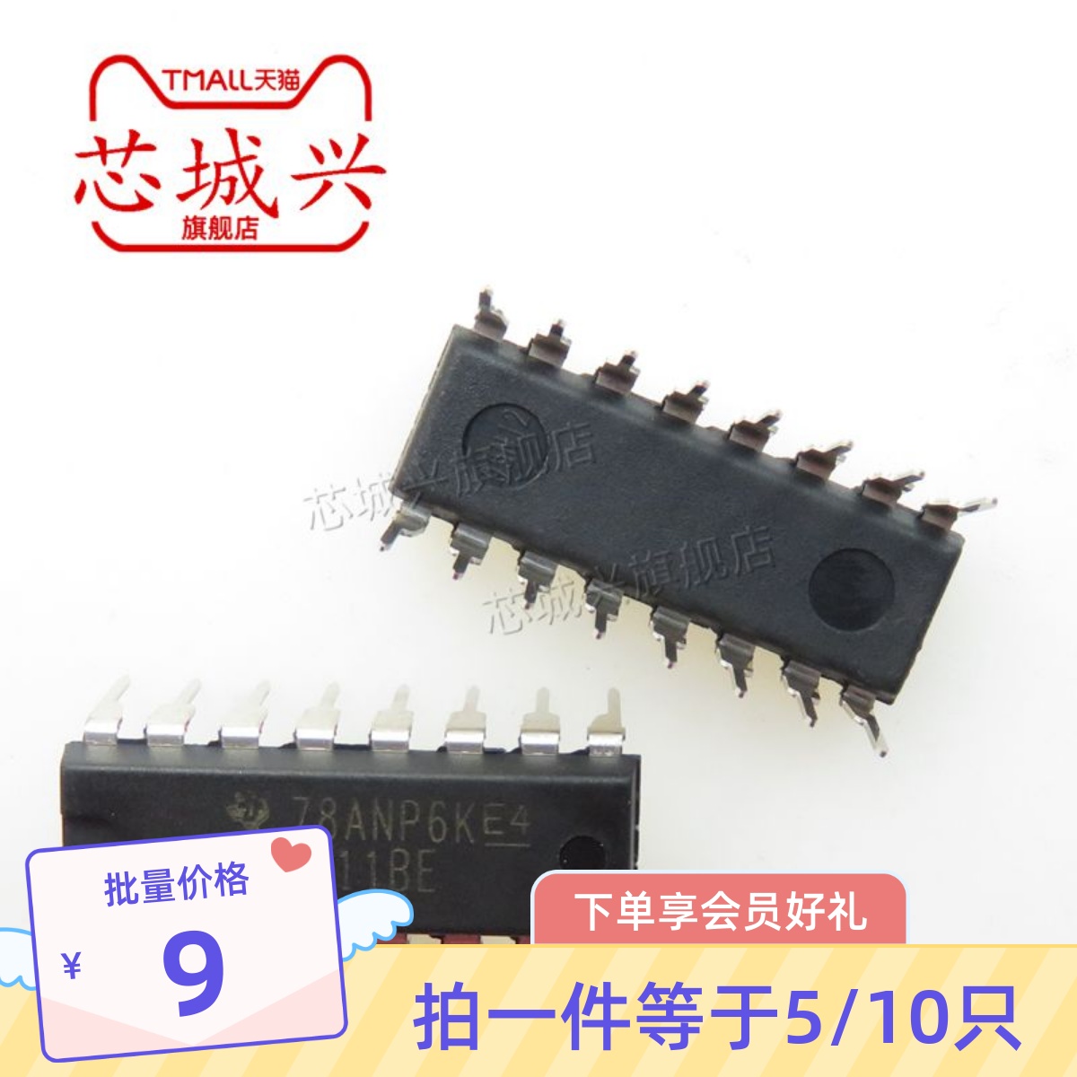全新原装正品直插显示驱