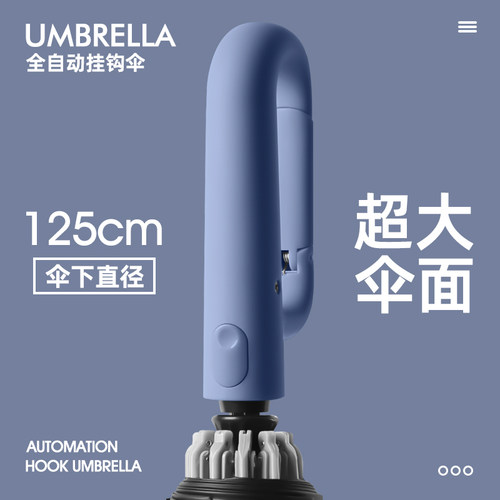 环扣雨伞全自动便携加大
