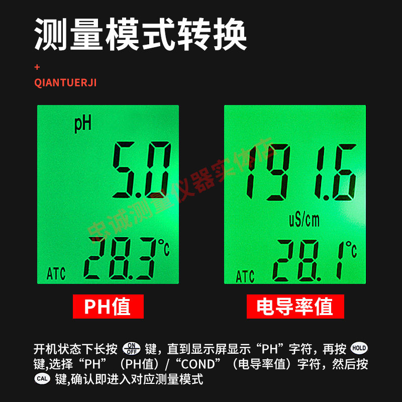 电导率检测仪高精度自来水水质测试笔PH计带温补柯迪达CT-3030