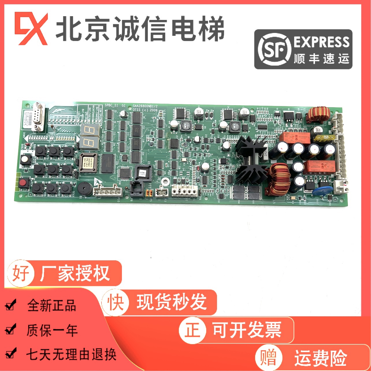 。奥的斯电梯抱闸板 GAA/GBA26800KB1/NB1/2/3 GCA26800KX1 SPBC