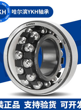 YKH双列调心球轴承 2314 2315 2316 2317 2318 2319 2320 ATN K
